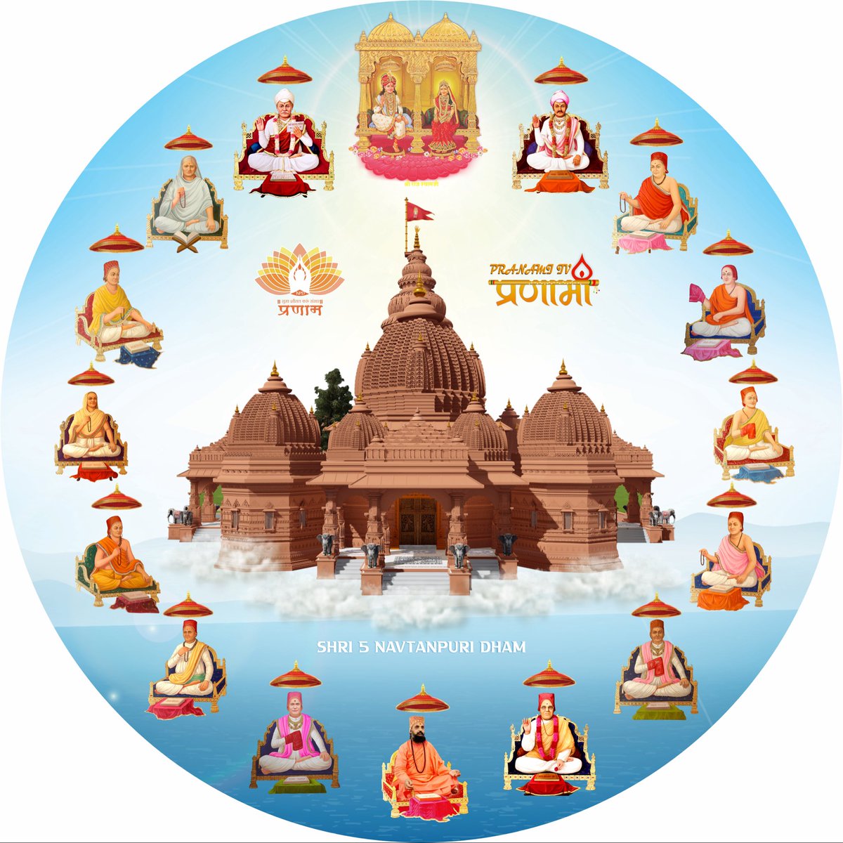 PranamiTv's tweet photo. श्री कृष्ण प्रणामी धर्म
श्री निजानन्द सम्प्रदायके आचार्य पीठ
श्री ५ नवतनपुरी धाम, जामनगर (गुजरात) भारत🛕 https://t.co/GKEZmJSNkq