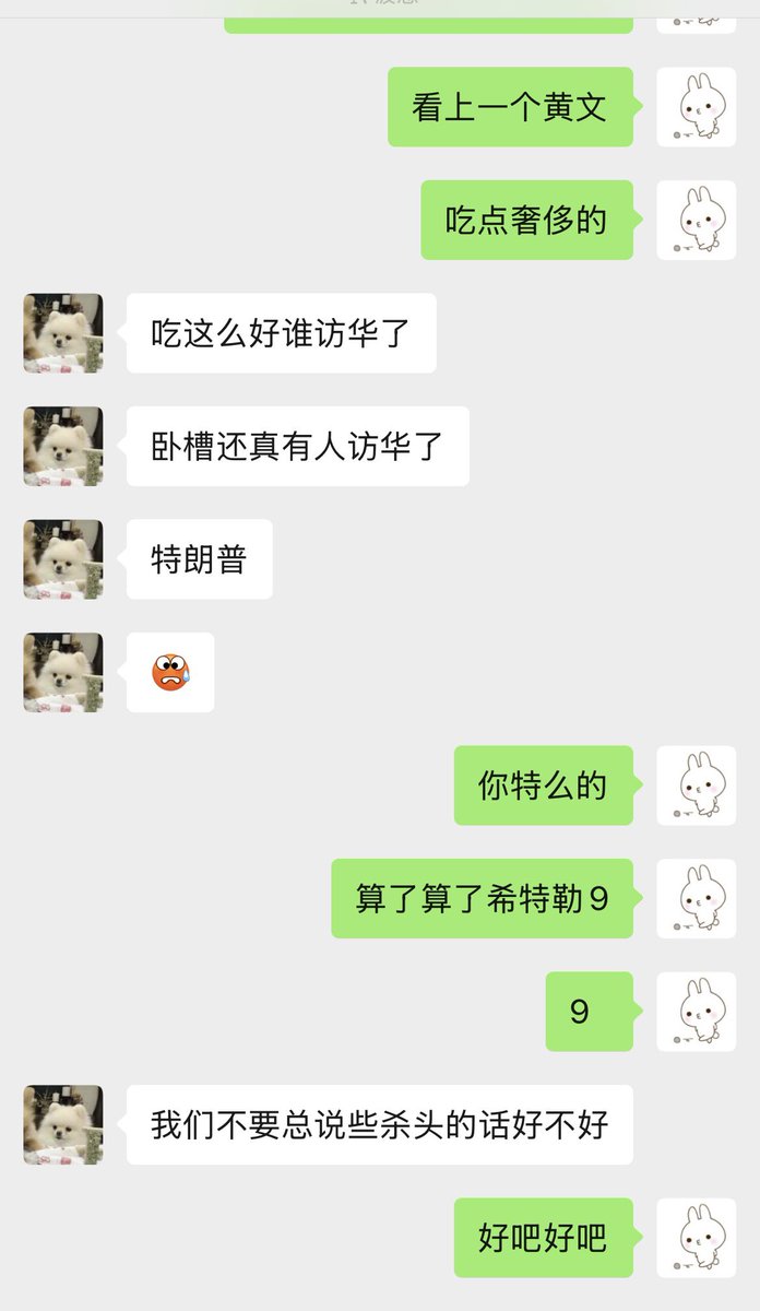 senucity's tweet photo. 我们不要总说这些杀头的话好不好 https://t.co/U3IXHjT29V