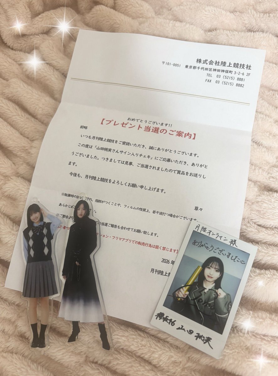 月陸Online さんから #山田桃実 ちゃんのサイン入りチェキをいただき