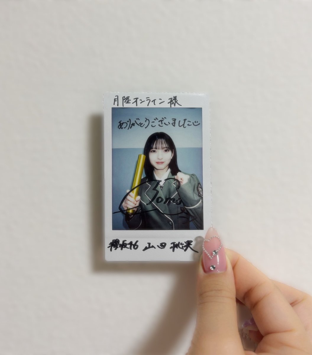 月陸Online さんから #山田桃実 ちゃんのサイン入りチェキをいただき