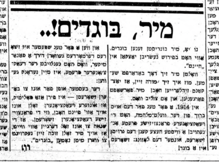 איישע tweet media