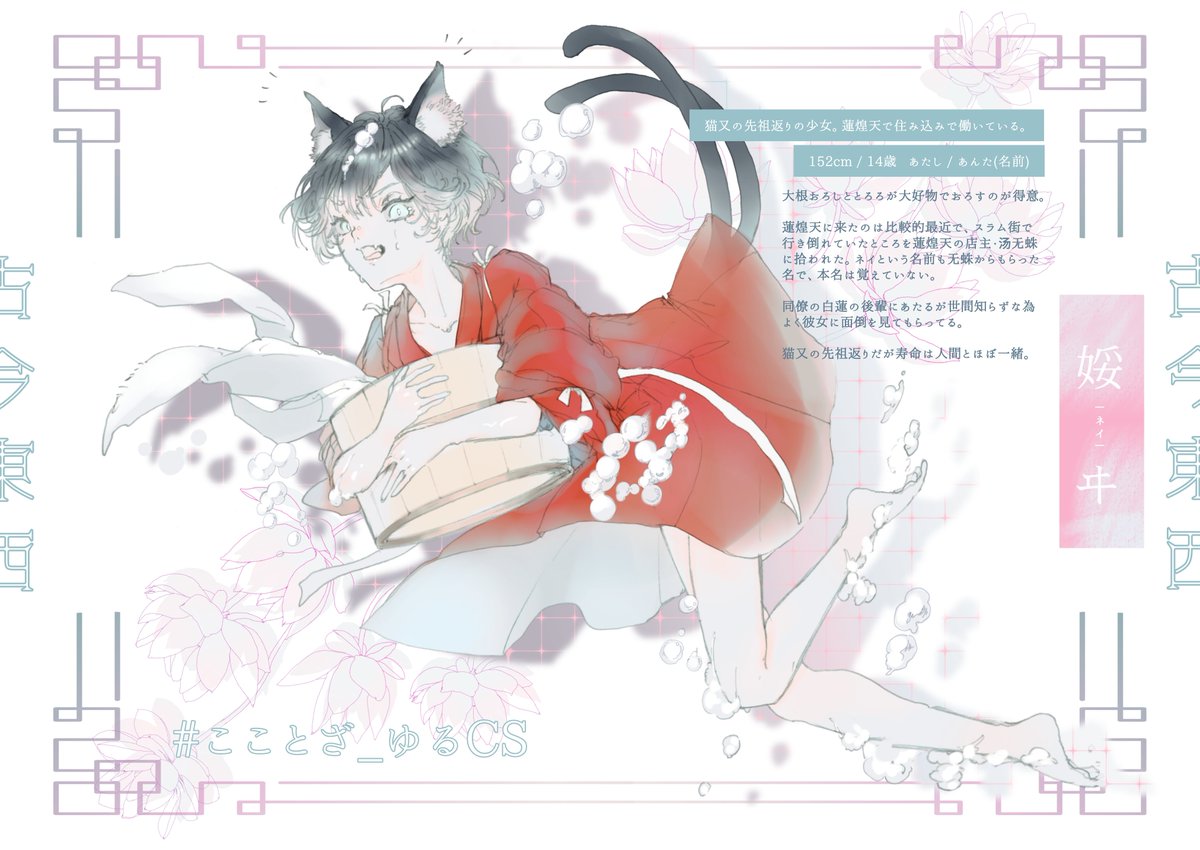 ___hnfs's tweet photo. +++ @Kokotoza_kabe +++

まだまだ人生見習い、伸び代の少女✿

#こことざ_イーストサイド
#こことざ_ゆるCS https://t.co/SRSpwAOTGH