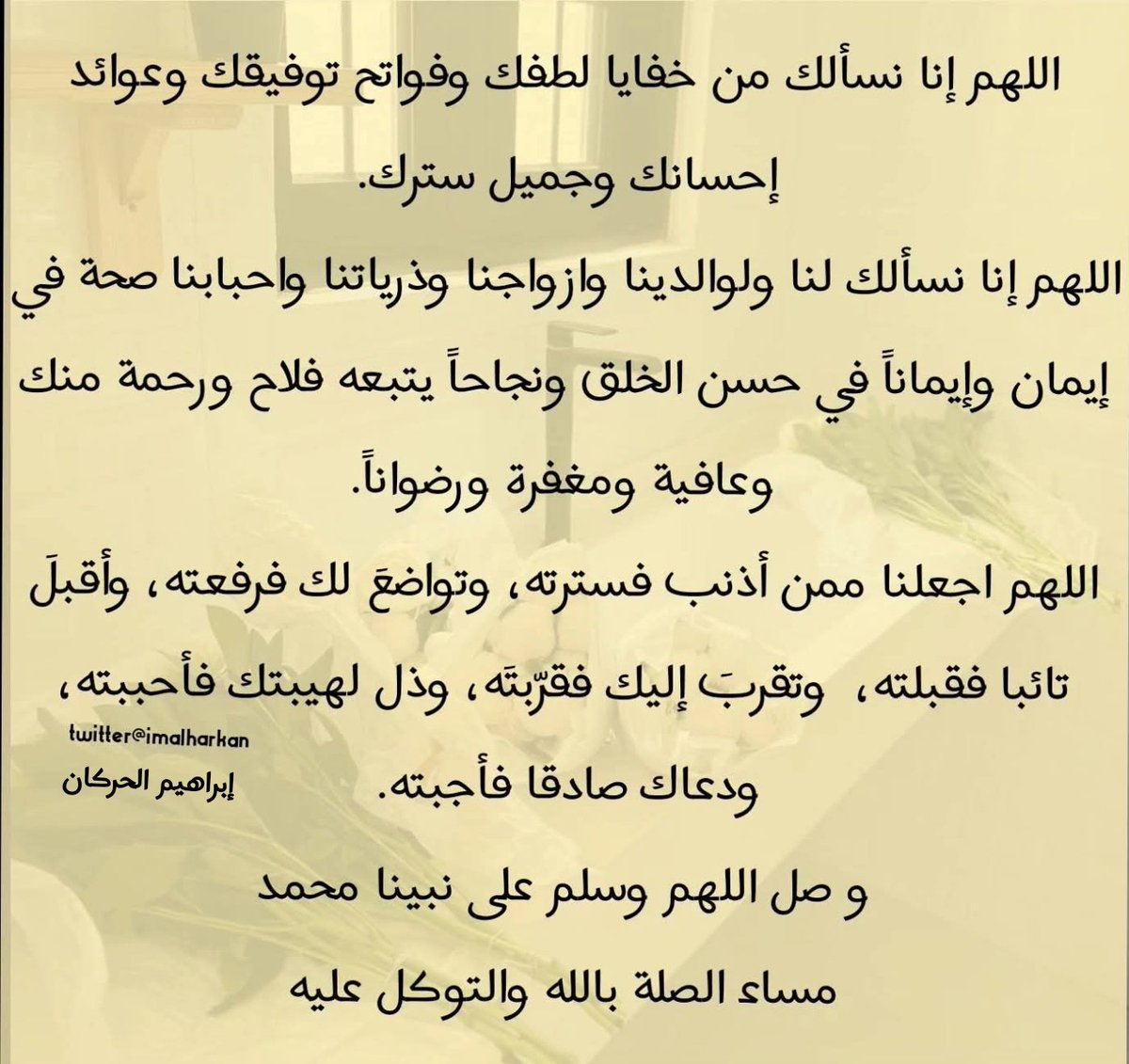 الأستاذ الدكتور إبراهيم بن محمد الحركان tweet media