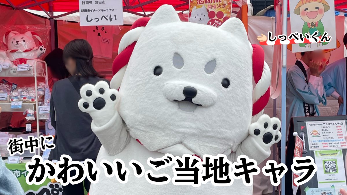 磐ノ乃めろん🍈♡ 静岡磐田ご当地Vtuber tweet media