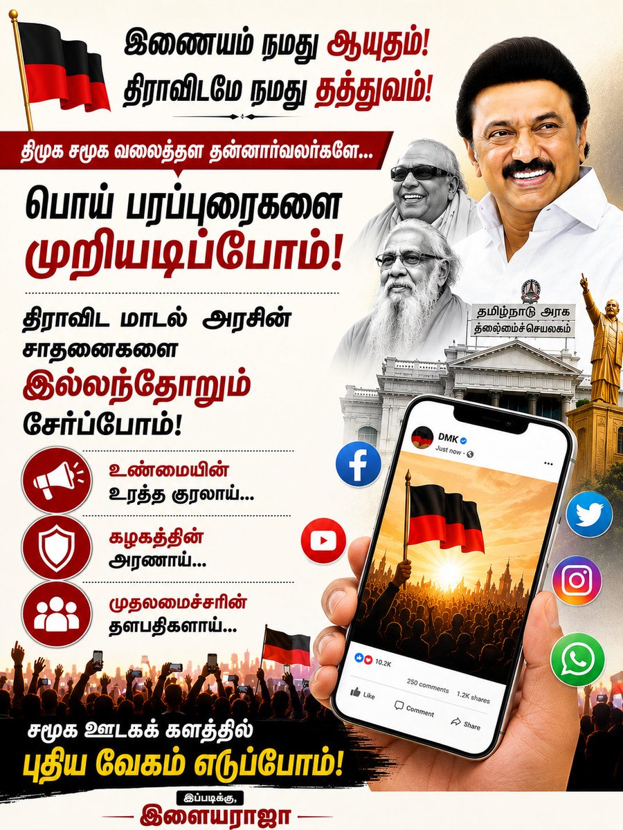 ElayarajalElayarjal tweet media