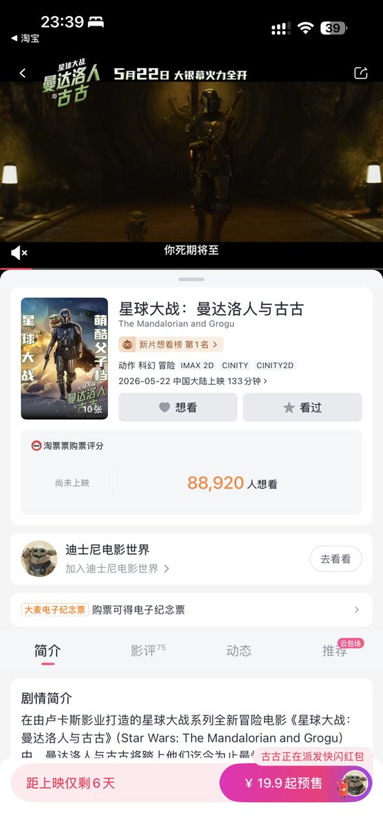 Ricky_XBT's tweet photo. $YODA 这波为什么能逆势上涨
 我认为主要是星球大战这个大电影马上要上映了，国外热度爆炸，资金慢慢发现这个热点开始涌入，当然这个IP本身也牛逼，又加上 $YODA 这个贴纸的艺术家跟 $UTYA 又是同一个，自然吸引了 $UTYA 的鲸鱼

另外我还买了点跟 $YODA 星球大战相��的礼物，配合这个大电影，我觉得会炒作一波