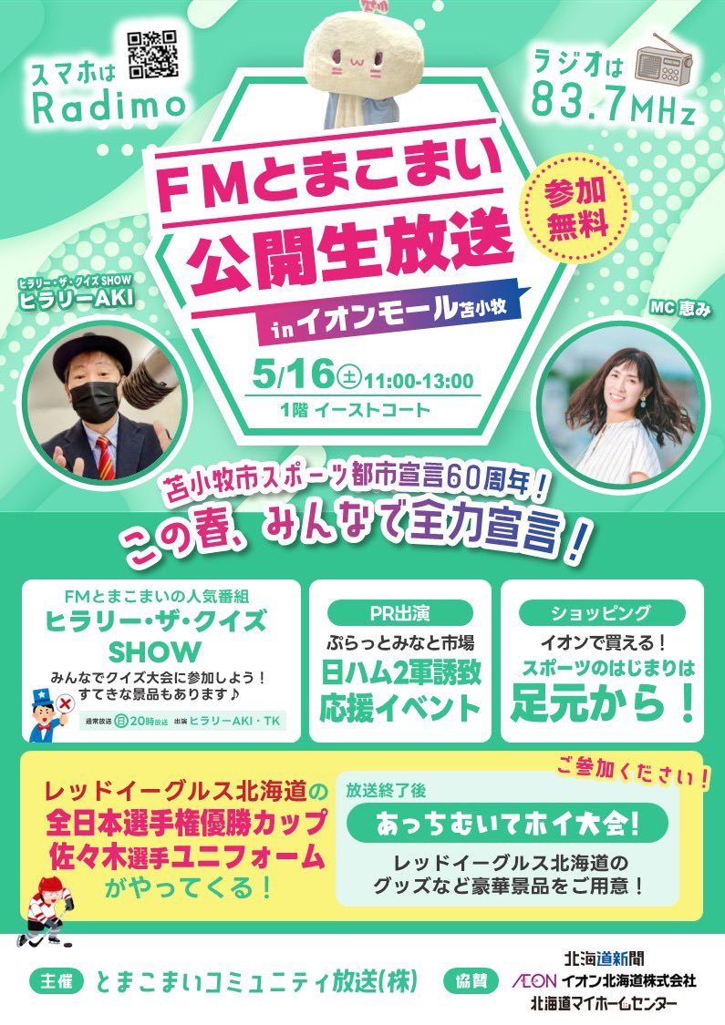 須藤夏菜子 tweet media