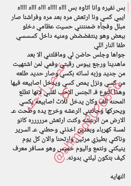 lwyzyd123's tweet photo. #قصة حنان واخوها حسام...
#قصص_محارم يمنية نار الجزء الثاني والاخير🔥 https://t.co/LTCVeU5h8E