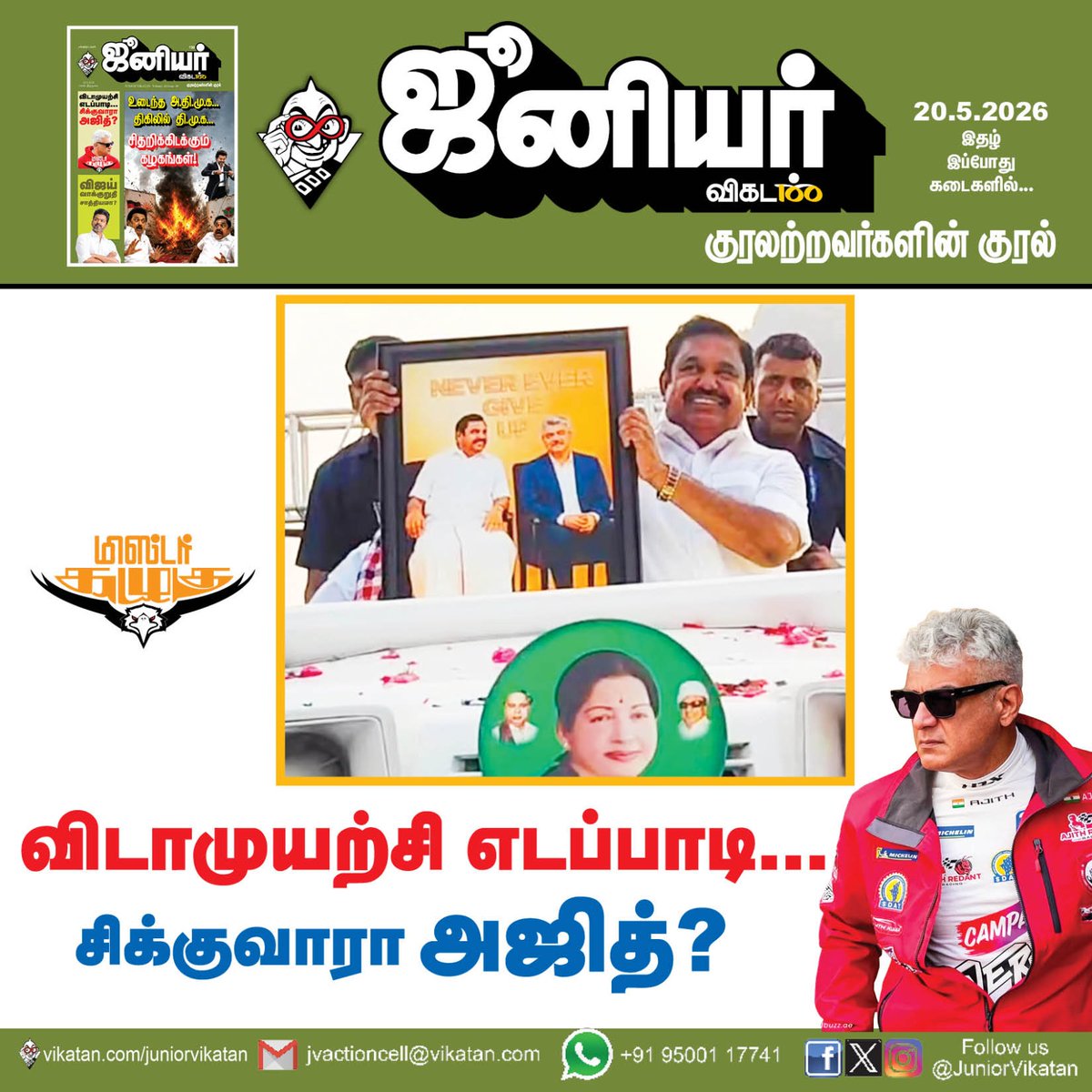 Trollywood 𝕏 tweet media