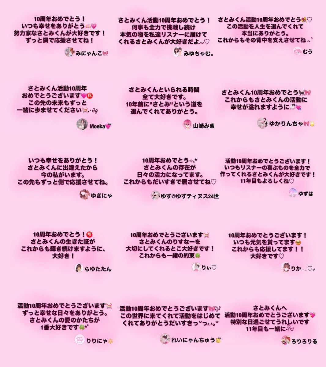 さとみくんへのPRESENT tweet media