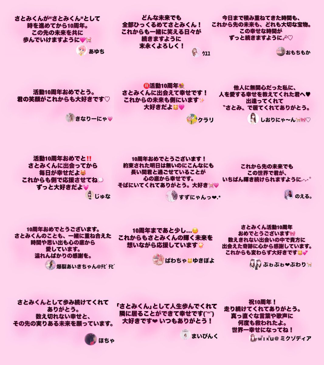 さとみくんへのPRESENT tweet media