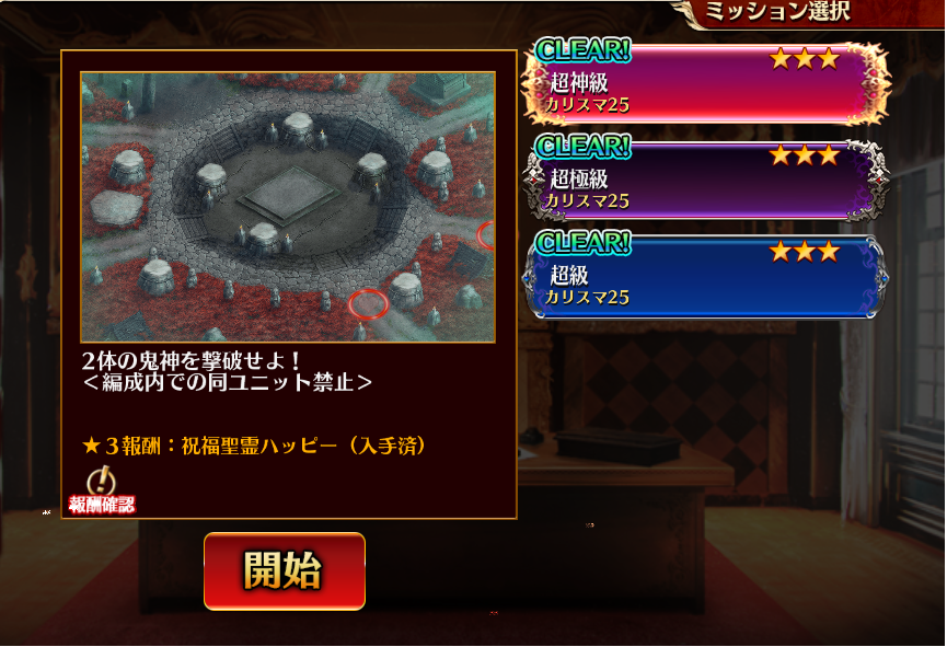 Seijin13's tweet photo. 千年戦争アイギス、魔神最終決戦、酒吞童子＆大嶽丸、超神級☆３クリア～！！
＃千年戦争アイギス https://t.co/QNewbAHRuT