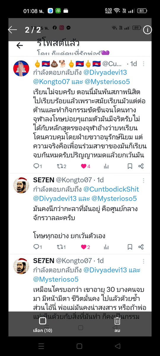 💫 ❦ 🄳🄸🅅🅈🄰 ❦💫 tweet media