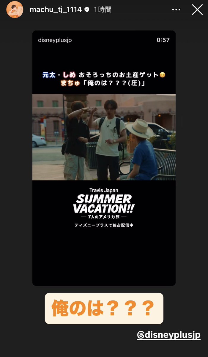 ストーリーに載せてるのかわいい