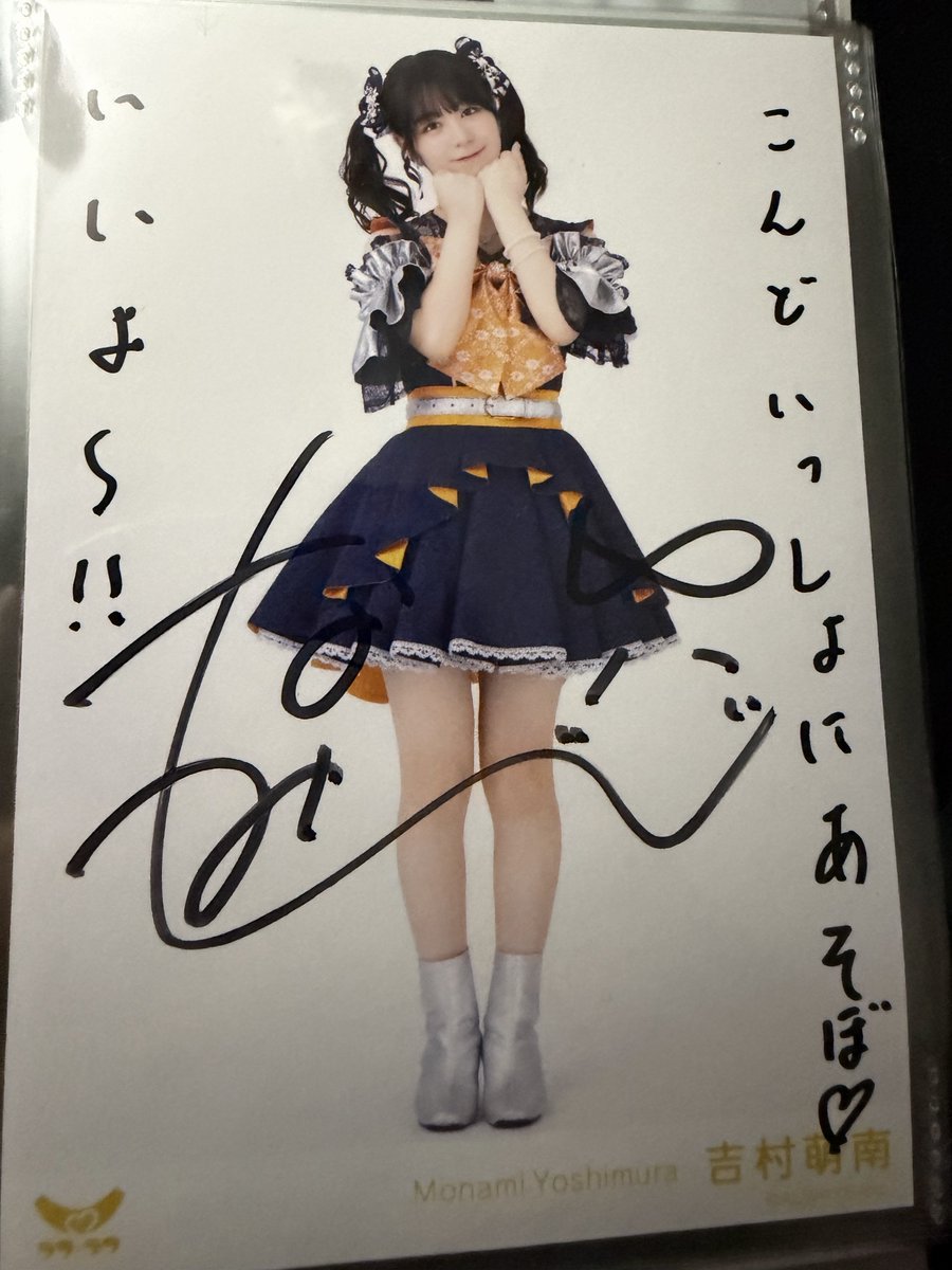 吉村さん誕生日おめでとうございます…🎂🎉！！！ ラフラフさんの生写真