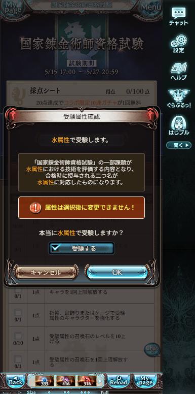 Takaotto13's tweet photo. グラブルのハガレンコラボですが、受験属性を決めないと課題が一切進まないですね。
氷属性が好きなので水属性に決めときました。
選択後に変更不可で二つ名が何になるかわからないのは最初どうかと思いましたが、よくよく考えるとそれはそれで良いかもしれない👍
#グラブル https://t.co/u0rU8LjcV8