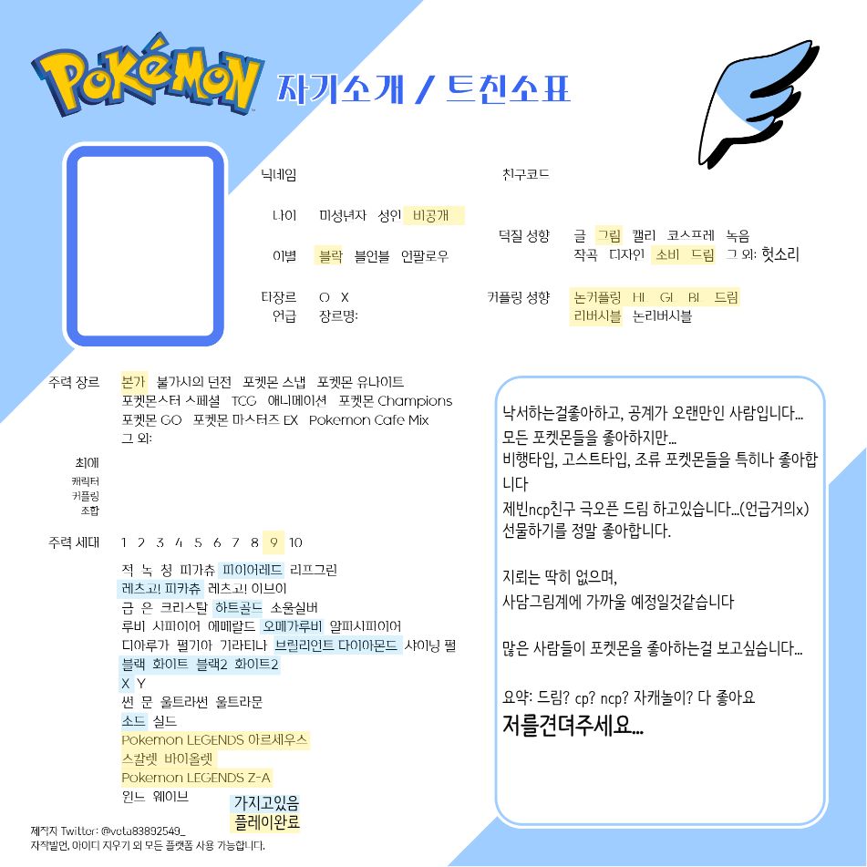 자동화제한!! 푸키먼이란건너무좋은것같아요무척이나강하고알수없으면서도인간을아랑함 tweet media