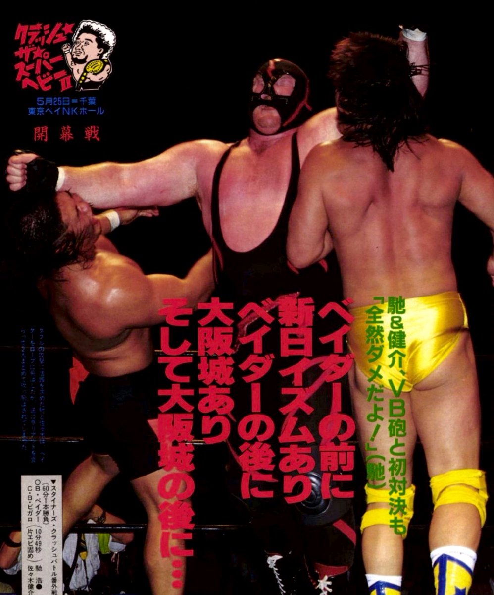 Vintage Puroresu プロレス tweet media