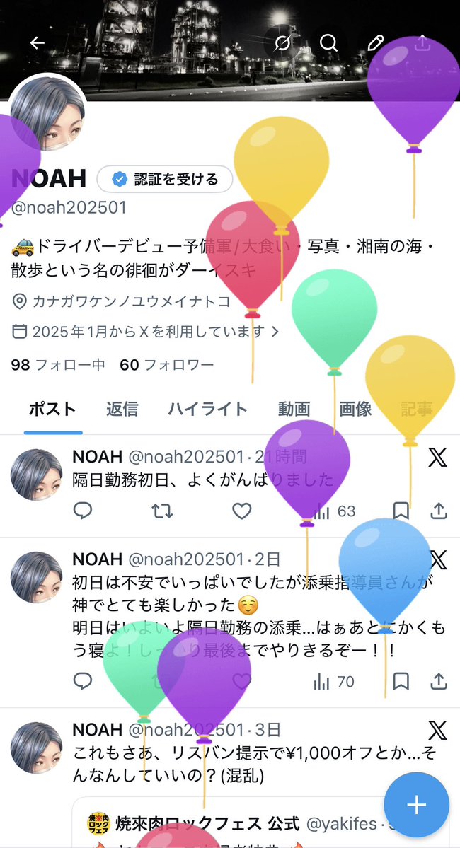 NOAH tweet media