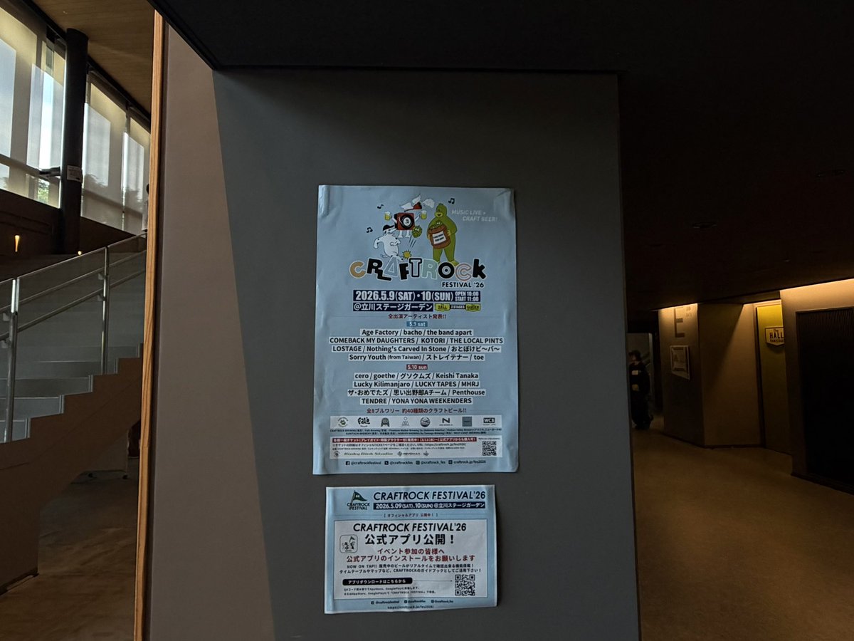 a16ge's tweet photo. 今年も神フェスクラフトロックに♩ https://t.co/lqfEyiP0So