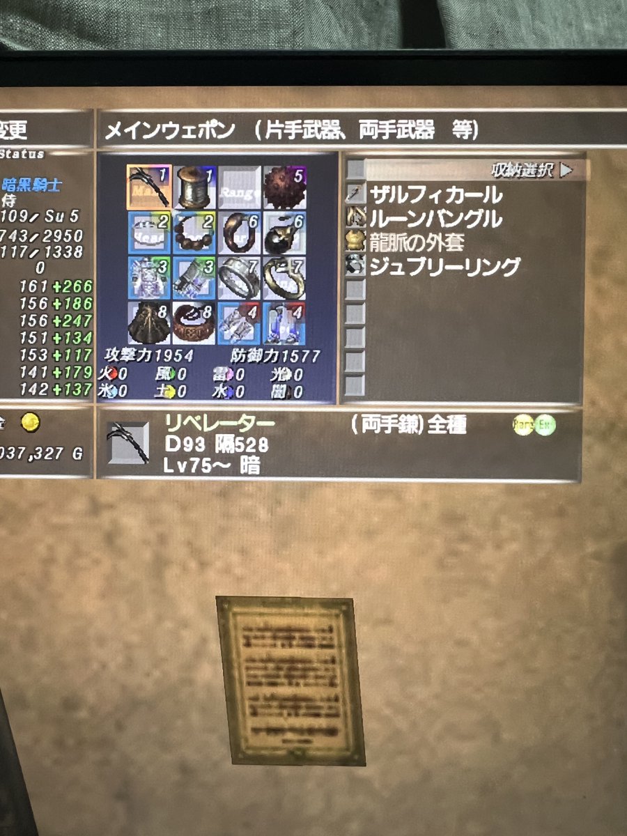 PHYFF's tweet photo. もう絶望しかない。😱

普段武器もマクロで切り替えてるからよく見てないんだけど
鞄に未��化のリベレーターがあったよ😅

一体いつ作ったのか全然覚えてないよ！
ここ1年くらいだと思うんだけど完全に存在を認識してなかった！

鍛えたいけどめんどくさい😥 https://t.co/bhsS3mfMmm