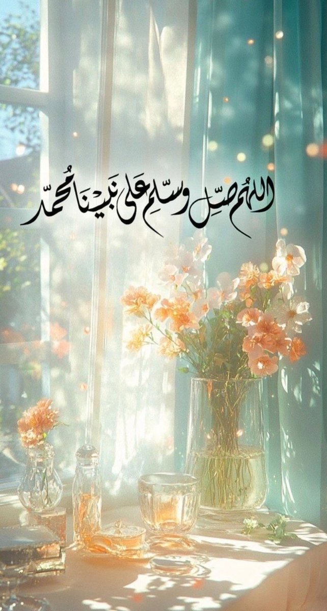 a3_hda's tweet photo. #نوف_حدادي
#نوف_حدادى_في_ذمه_الله
@NoufHaddadi
#المبدعة_العالمية
@a3_hda 
@nouf_hadadi1443
 #لاتنسوها_من_دعائكم
#صلوا_عليه_وسلموا_تسليما
#الاذكار_المضاعفه
#إذاعة_القرآن_الكريم
#العشر_ذي_الحجة https://t.co/dNoxWMGRkw
