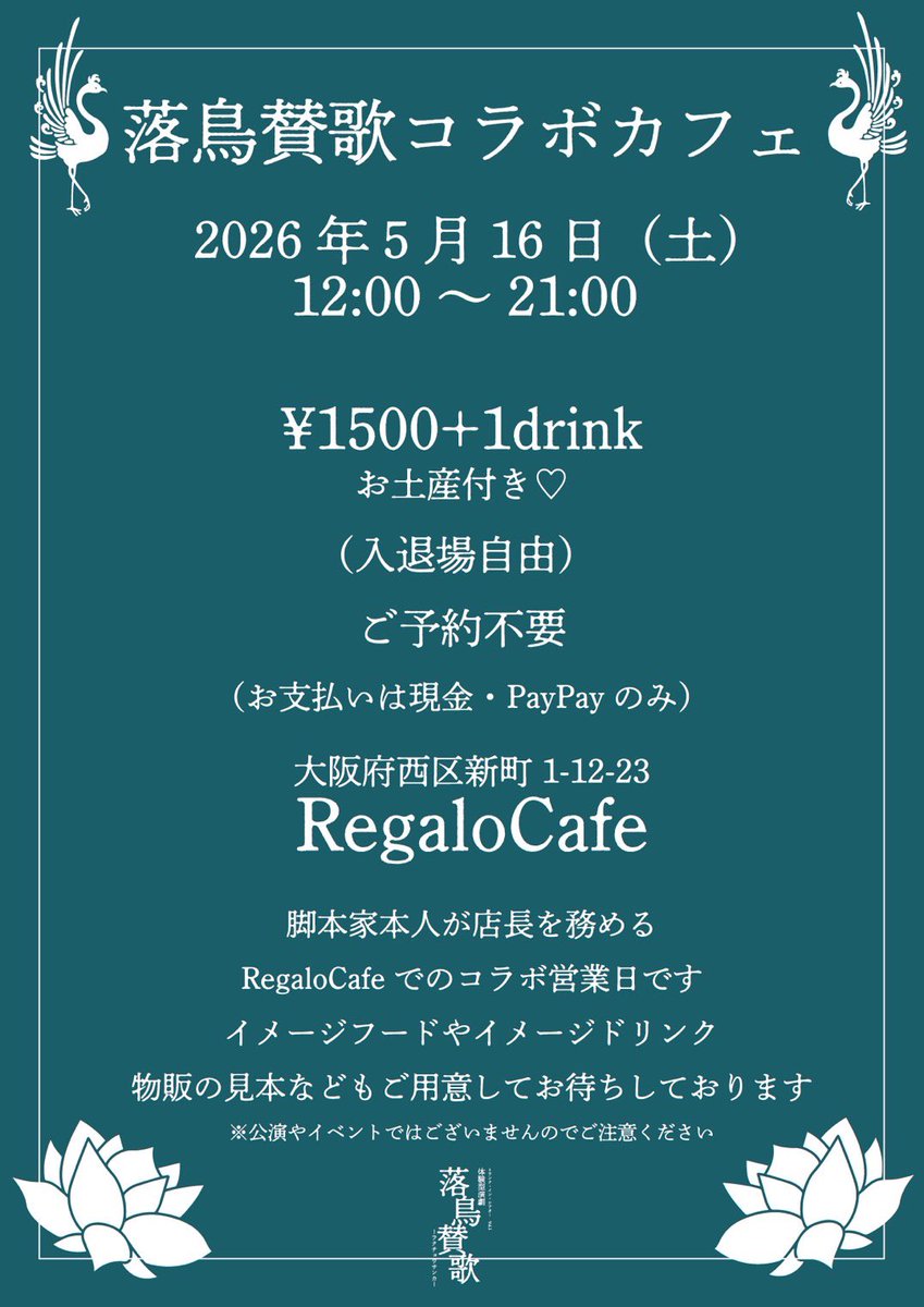 トランク・イン・シアター tweet media