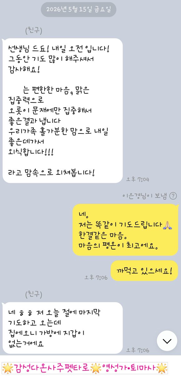 dewy012's tweet photo. 감사합니다.
사랑합니다.
축복합니다.
행복합니다.

알아주셔서 진심으로 감사드립니다.

#감성다온사주타로 #감성다온사주펫타로 #감성다온후기 #감성다온상담후기 https://t.co/vu7HAvNBZ2