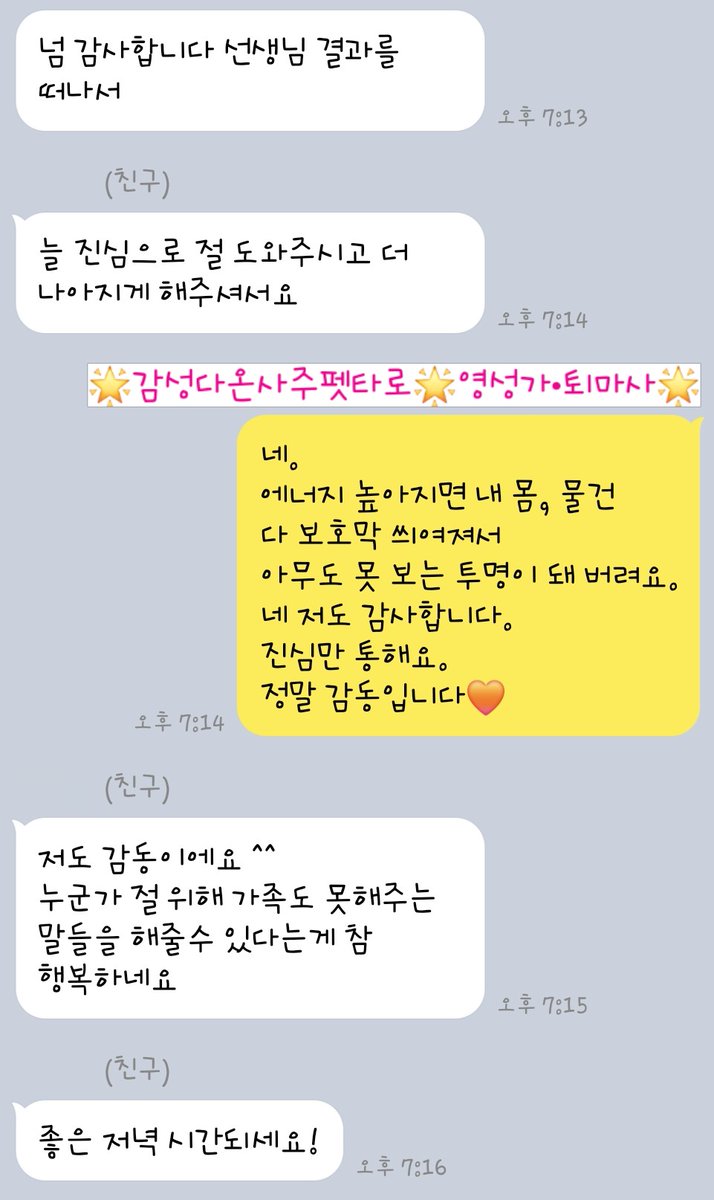 dewy012's tweet photo. 감사합니다.
사랑합니다.
축복합니다.
행복합니다.

알아주셔서 진심으로 감사드립니다.

#감성다온사주타로 #감성다온사주펫타로 #감성다온후기 #감성다온상담후기 https://t.co/vu7HAvNBZ2