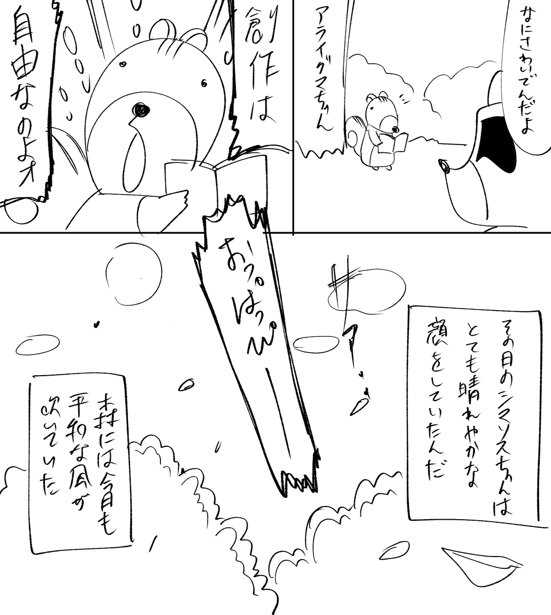 御風呂 tweet media