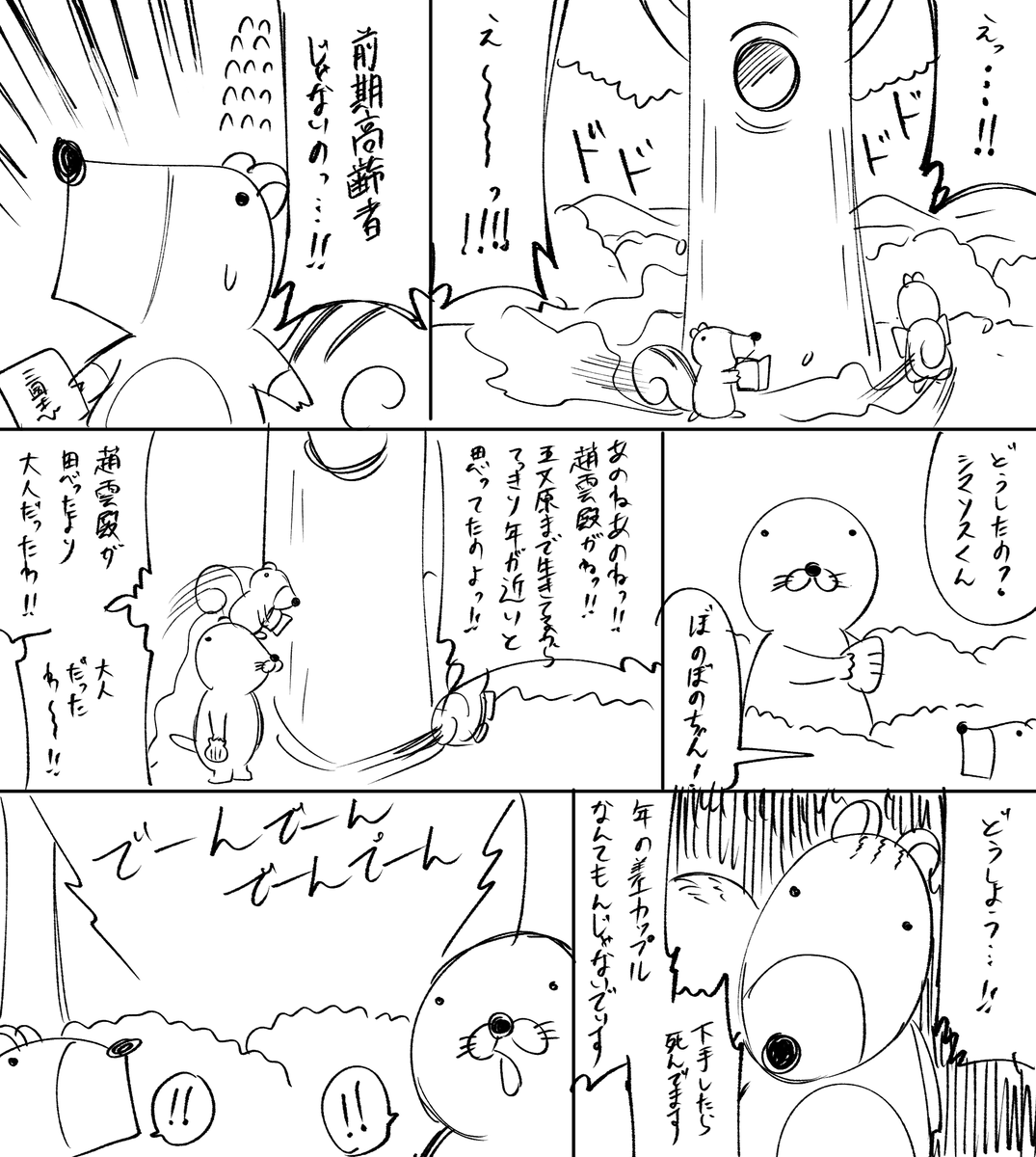 御風呂 tweet media
