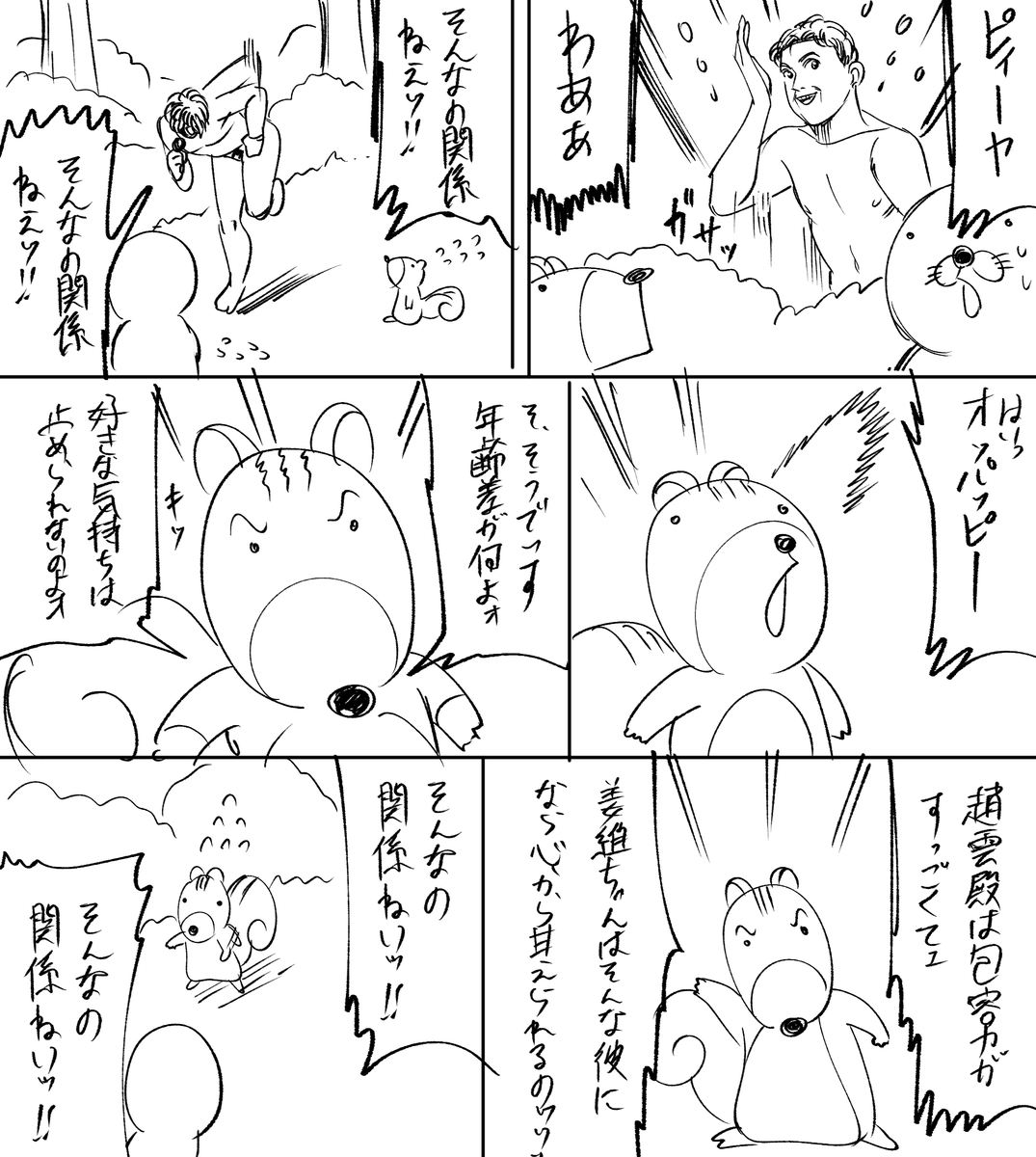 御風呂 tweet media