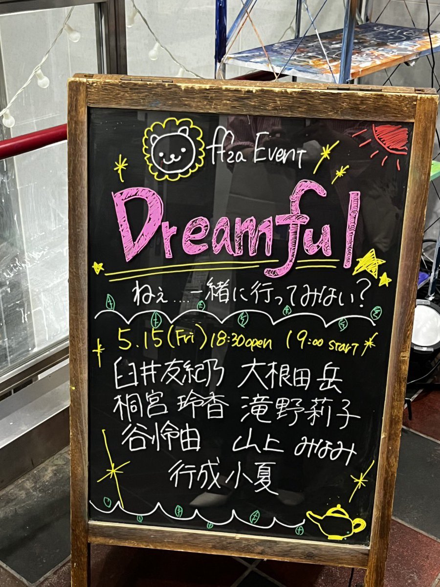 _yukismile's tweet photo. Dreamful無事に終演しました🎧🌼
たくさんのご来場ありがとうございました✨
またゆっくり振り返ります！取り急ぎ🐾

素敵な共演者と、素敵なお客様に恵まれて幸せな日でした☺️たくさんのありがとうを伝えたいです💐
#offzaイベント https://t.co/Z6fCMD9NRb