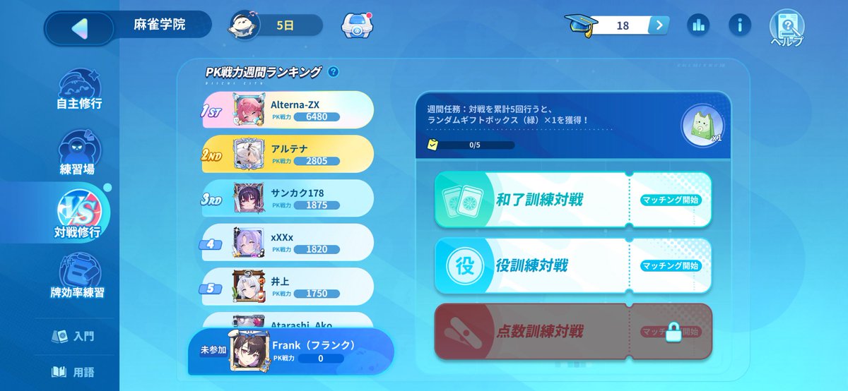 Frank-「麻雀一番街」開発者 tweet media