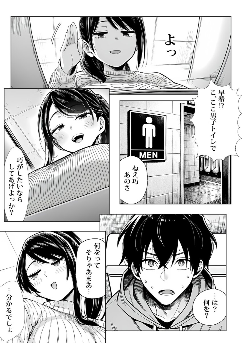 エビフライ tweet media