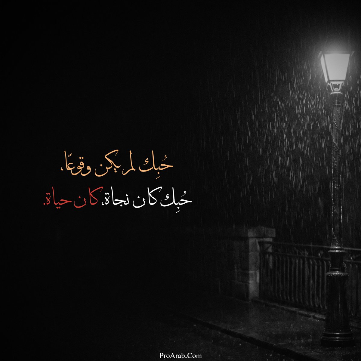 ProArabPW's tweet photo. عبارات غزل وحب
للمزيد من الصور المشابهة، من هنا 👇
https://t.co/ppyRfpHJm6
#عبارات_غزل #عبارات_حب https://t.co/JpP7dNzguI