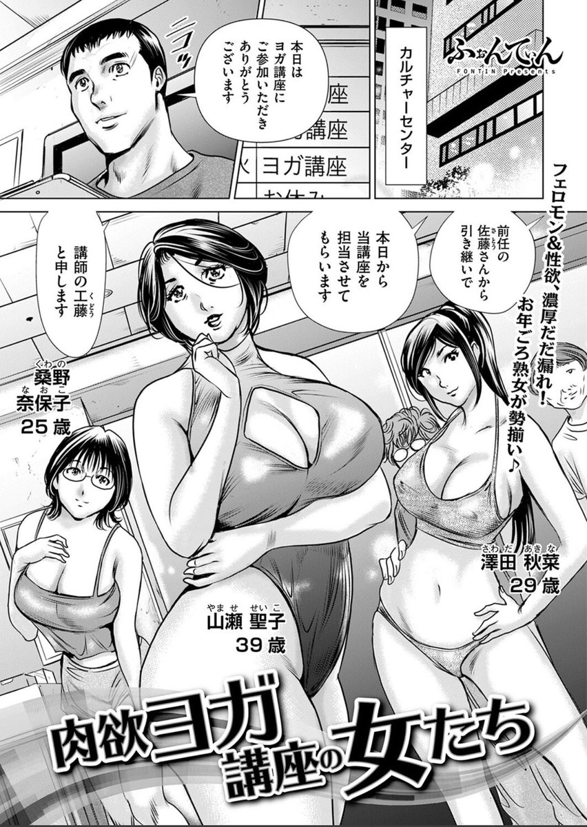ご好評頂いております #ふぉんてぃん 読切シリーズ『肉欲ヨガ講座の女たち』絶賛配信中です🔞
余計な報告ですが着衣系で今これが一番勃つふぉんてぃんです❤️
人妻さんなら更に良きっlets yoga play!
#メンズゴールド
#リイド社
FANZA
https://t.co/AcXXfqMpf2
DLsite
https://t.co/H81Li25PDK 