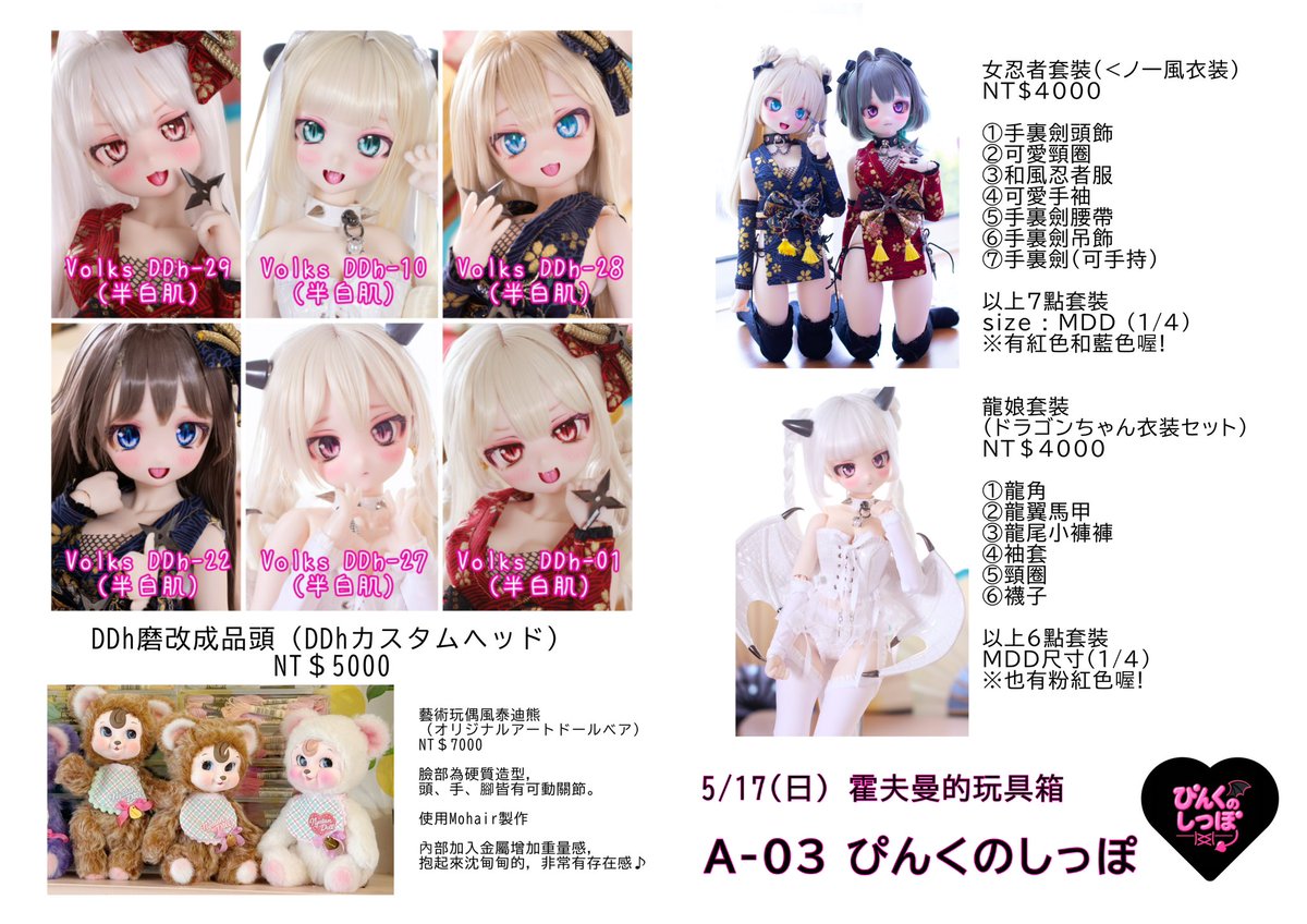 白狐夢境(@s8417406) / Posts / X