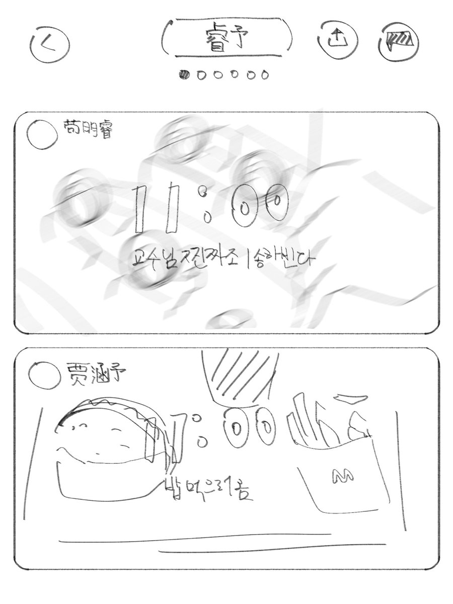 효박이 tweet media