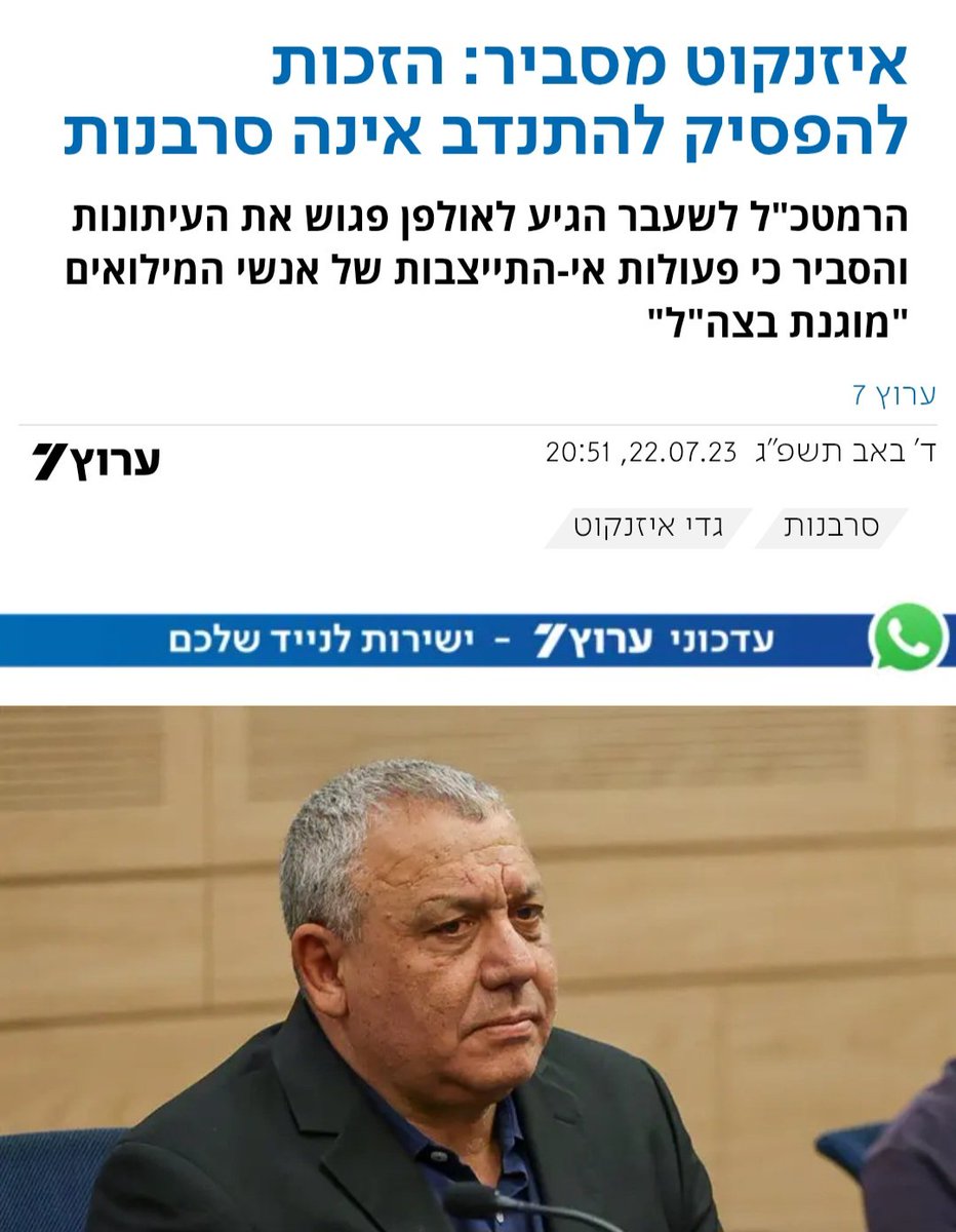Igal Malka - 🇮🇱🇮🇱🇮🇱 tweet media
