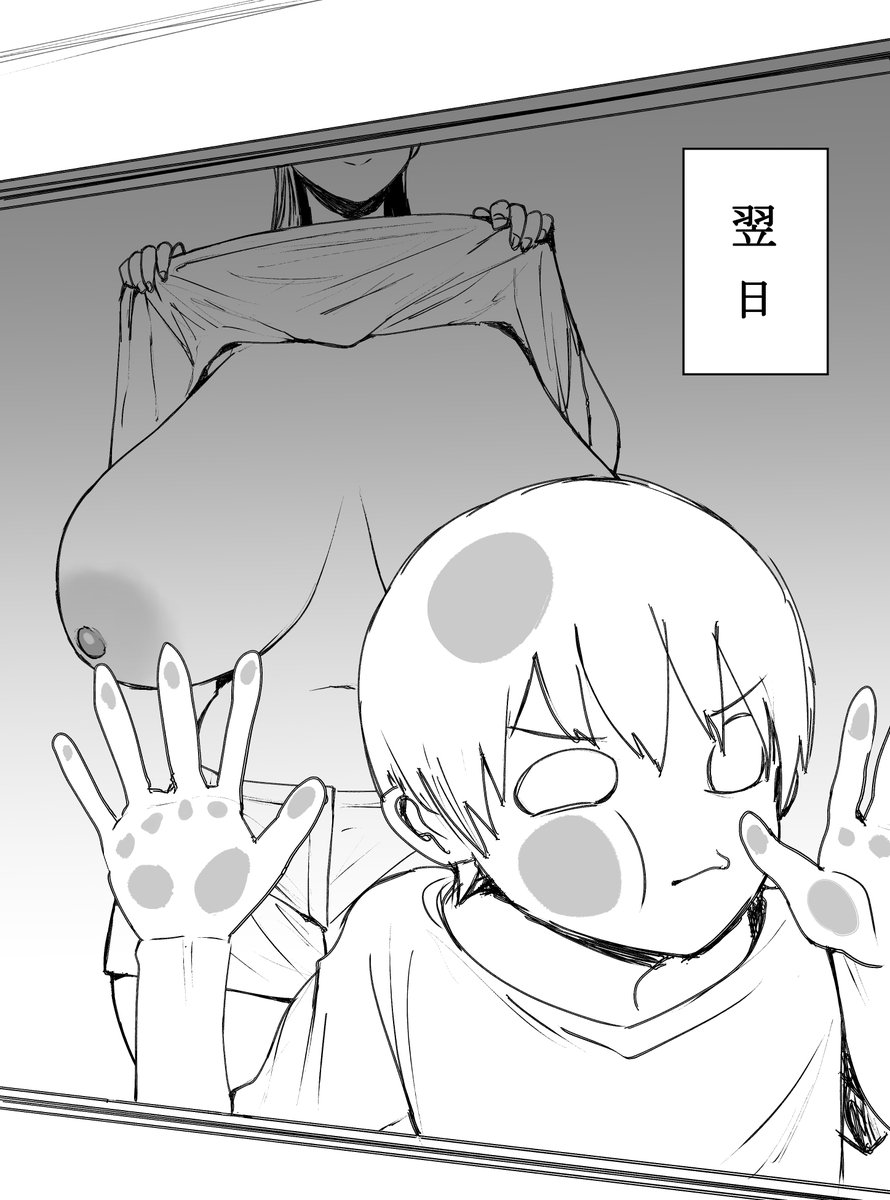 おまけ 