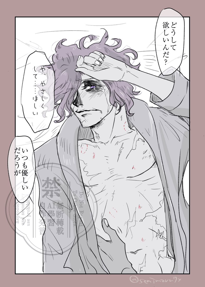せみまる tweet media