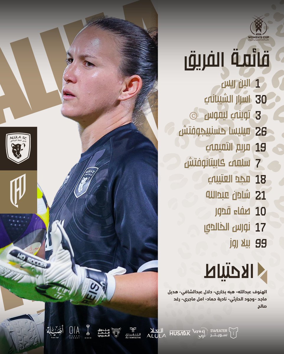 سيدات نادي العلا | AlUla Club Ladies tweet media
