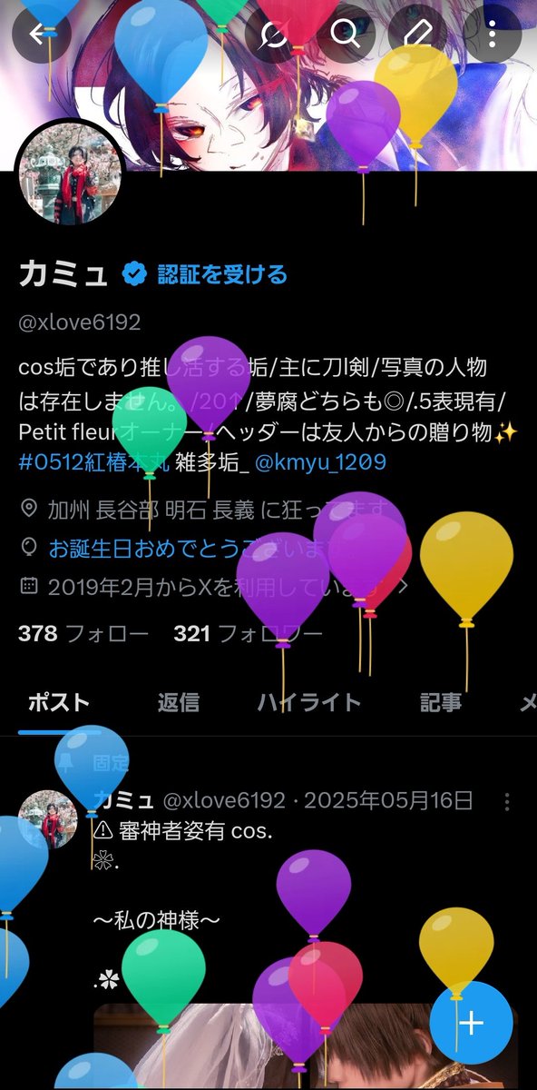 カミュ tweet media