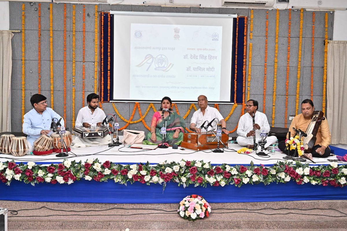 AkashvaniUdaipur tweet media