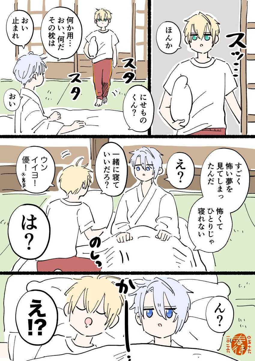 はくちゅう勢い劇場

必殺セルフ返事と10秒スリーピング 