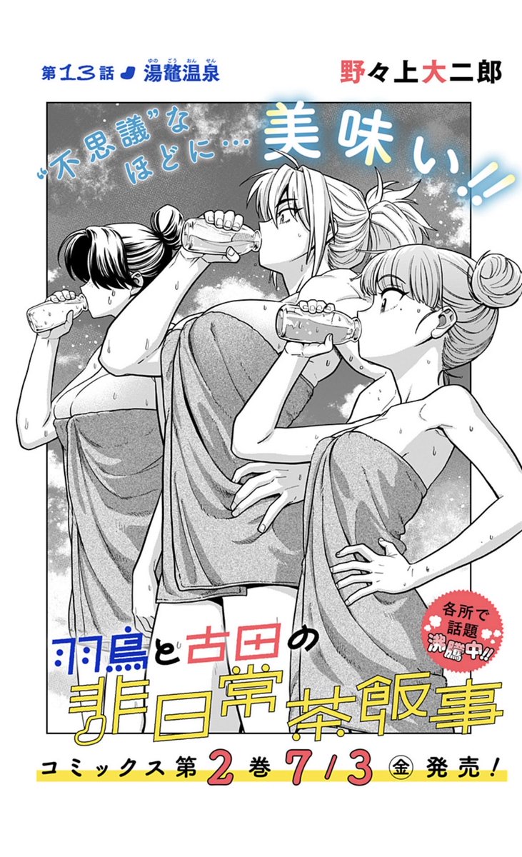 少年ジャンプ＋ (@shonenjump_plus) / Posts / X