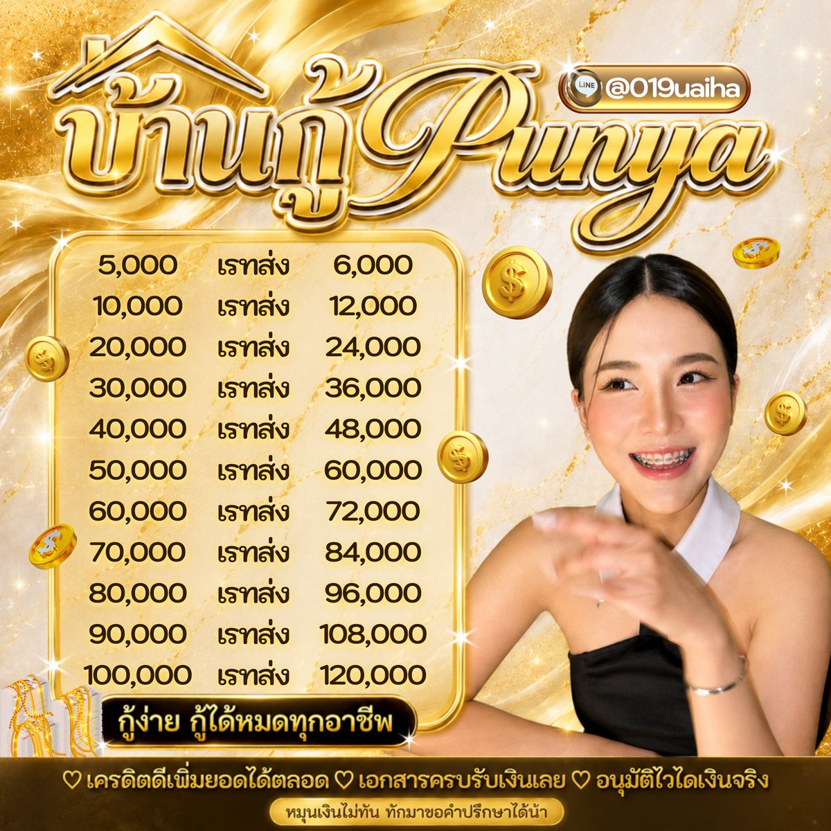 🌹 P_Punya 🍀🐞 สนใจทัก tweet media