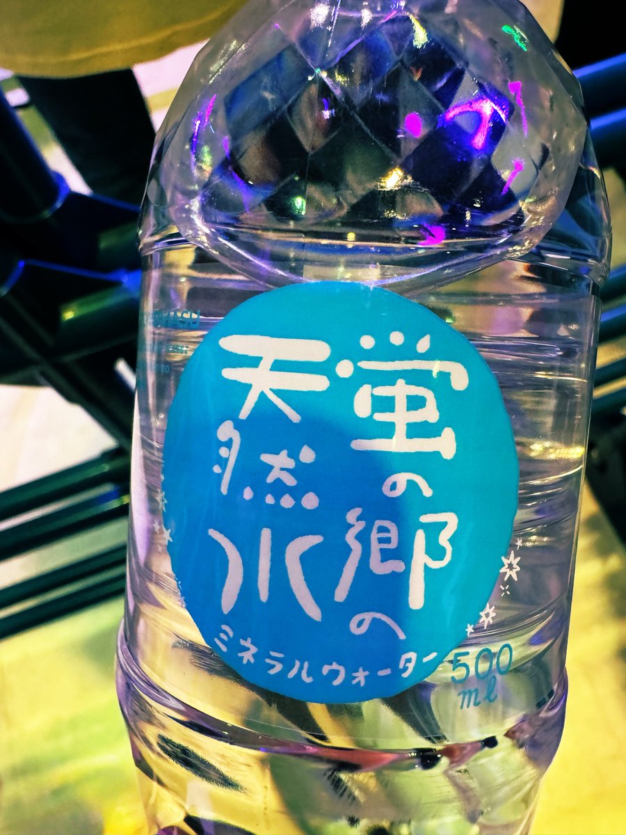 高級ミネラルウォーター（700円）💧