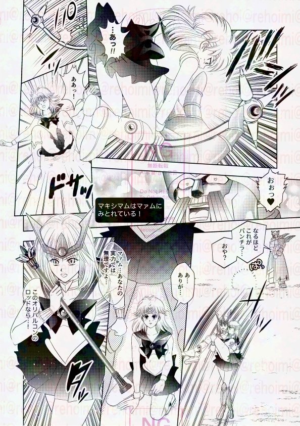 りほいみ★セーラーあるびなす5新刊有 tweet media